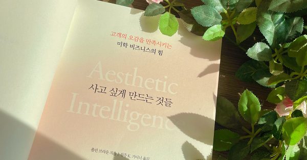 성공한 브랜드는 사라고 말하지 않는다