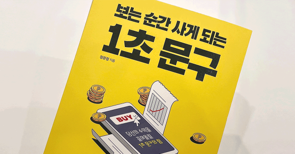 고객을 사로잡는 상품 언어