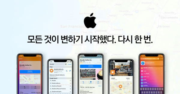 애플이 어플에 광고한다