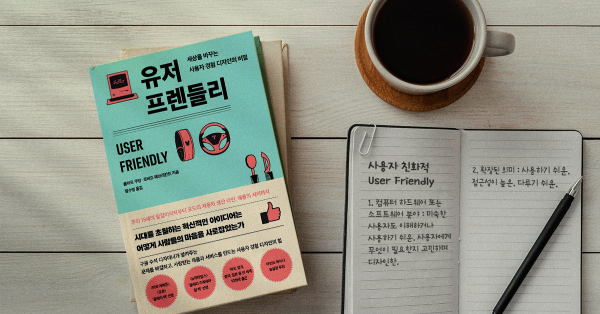 세계적인 기업들이 주목하는 이것 😮