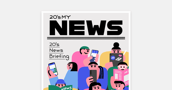 네이버가 20대만 볼 수 있는 뉴스를 만든 까닭은?