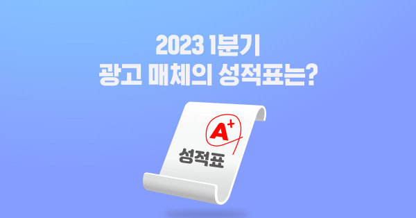 플랫폼들의 1분기 성적표는? 📑
