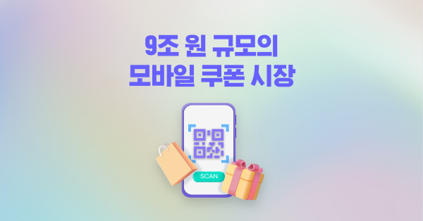 쿠팡이 카카오의 1%밖에 안 되는 이 시장은? 🤔