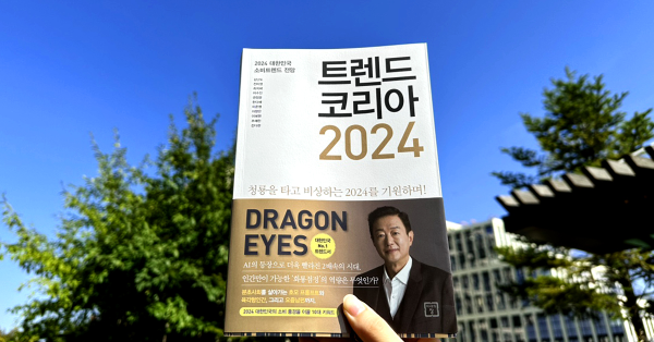 큐GPT, 2024년 트렌드 키워드 알려줘!