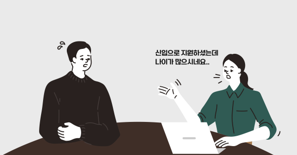  서른여섯에 갑자기 마케팅이 하고 싶어졌다