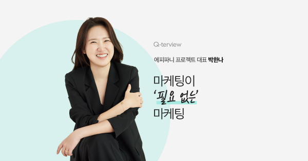 삼성 갤럭시를 세계적인 브랜드로 만든 마케터의 브랜딩 인사이트 👀