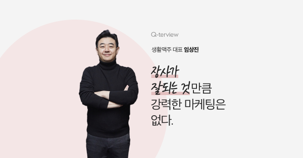 창업을 한 번이라도 생각해본 마케터는 이 메일을 열어 주세요 🙏🏻