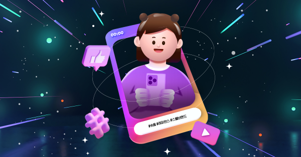 🎯 돈 안 들여도 알고리즘 타는 콘텐츠 특