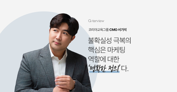 🍀 고민이 많은 마케터라면, 마케터 생존 메뉴얼
