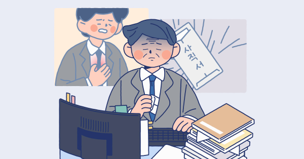  🍀 회사에서 나가라고 눈치를 줍니다