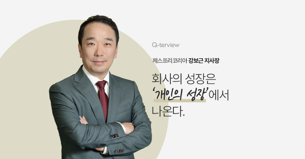 🍀 일반 영업사원에서 대기업 지사장이 되는 루트