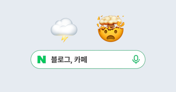 🍀 혼돈의 카오스 네이버의 칼춤 정리
