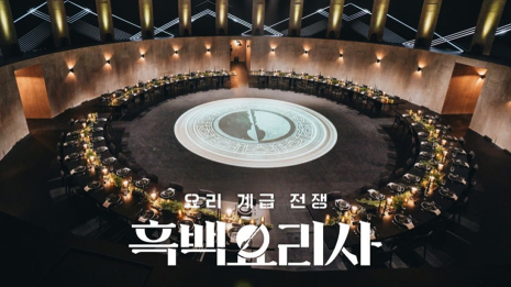🍀 흑백요리사에서 난 이거 PPL인 줄도 몰랐다
