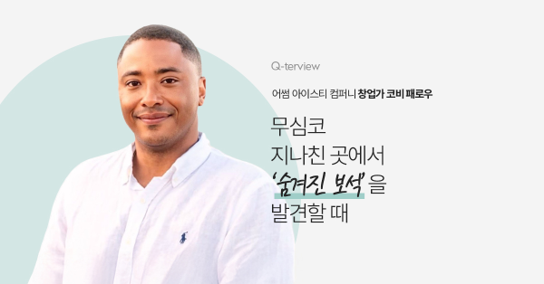 🍀 쓰레기통에서 아보카도 씨앗을 꺼낸 이유