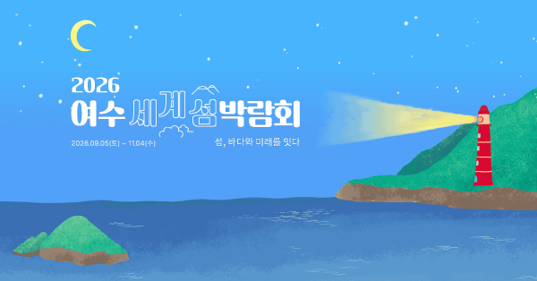 🍀 논란 중인 김선태의 여수 광고, 홍보일까 고발일까