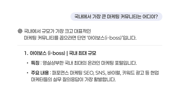  🍀 대표님이 자꾸 GEO 얘기 꺼내는 이유
