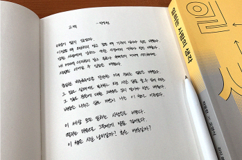 일잘러를 꿈꾸는 보스님을 위한 책 📒