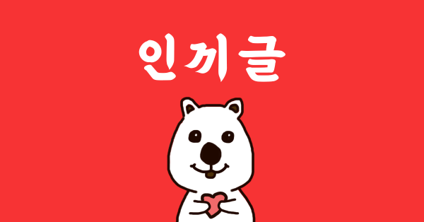 보스님, 이 글 보셨나요? 😮