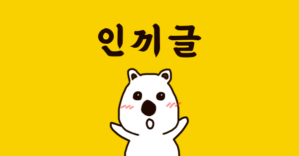 보스님, 이번주 인기글도 놓치지 마세요 🙌