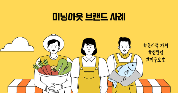 소비로 보스님의 선한 영향력을 끼치는 방법 #미닝아웃