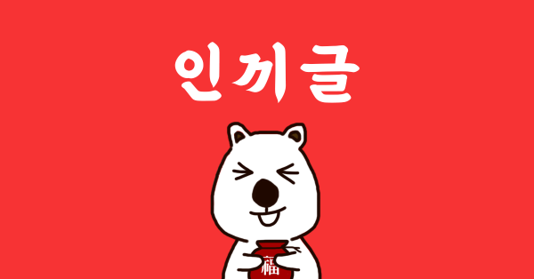 보스 님을 위한 인기글 TOP 5 💌