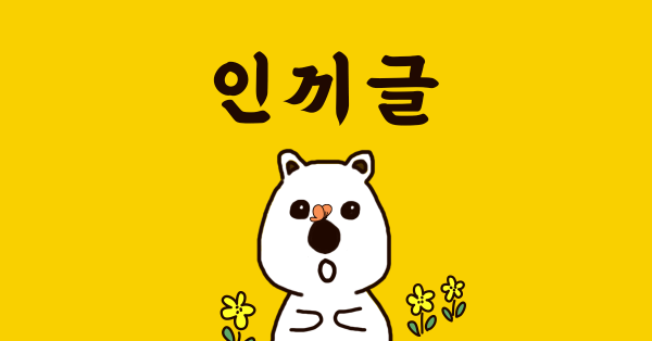 보스님을 위한 마케팅 인기글 TOP 5 😘
