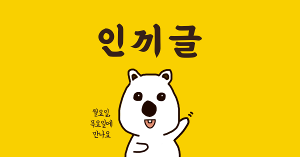 마지막 인기글... 🍂