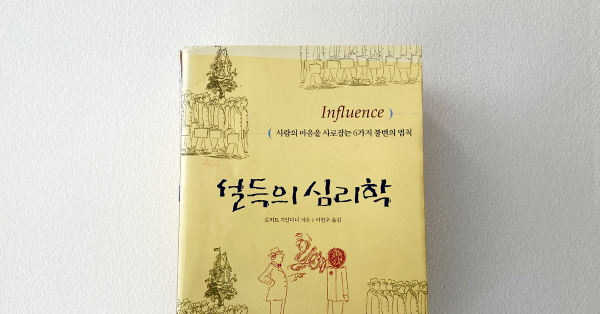 똑똑한 보스님이 마케팅 당하는 이유
