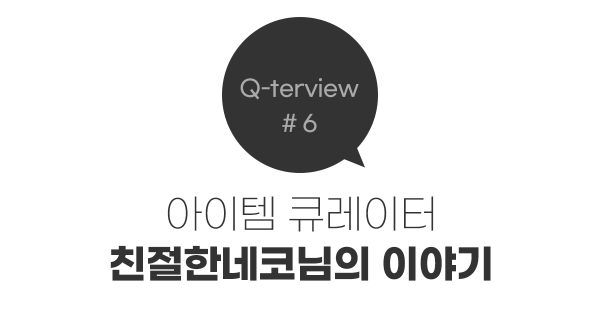 #쇼핑몰 #창업 #워라밸 #경제적자유