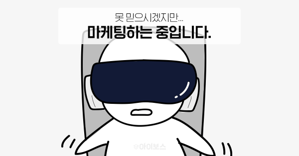 보스님, 메타버스에 탑승하세요! 🚍