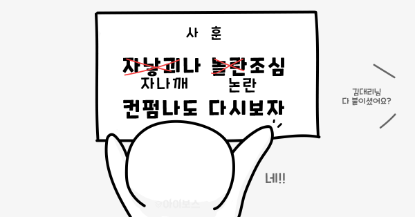 젠더 갈등에 업계 비상 걸렸다