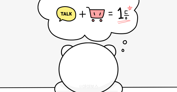 카카오톡에 여는 '온라인 점포'