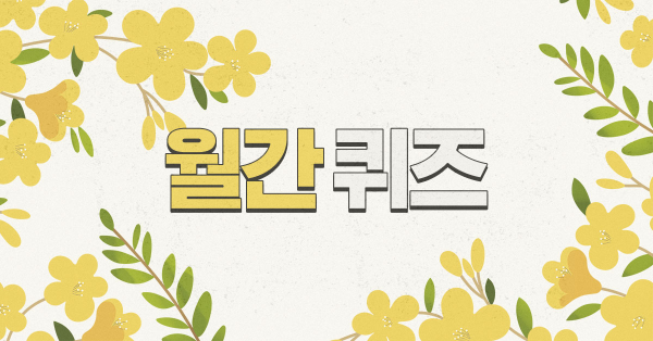 마케터를 위한 6월 모의고사 ⏳
