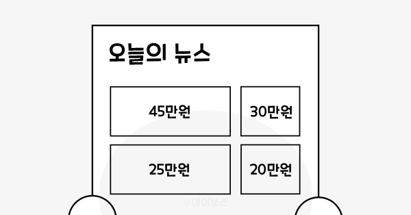 언론 홍보, 무엇이 문제가 되었을까 🤔