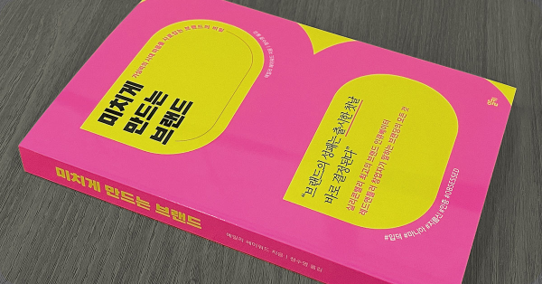 잘나가는 브랜드의 8가지 공통점