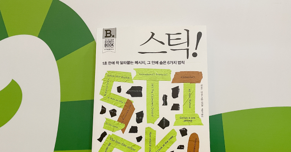 Just do it, 보스님도 할 수 있어요