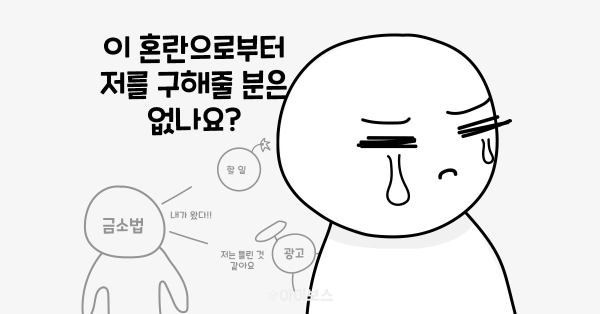 금소법 14일 후...