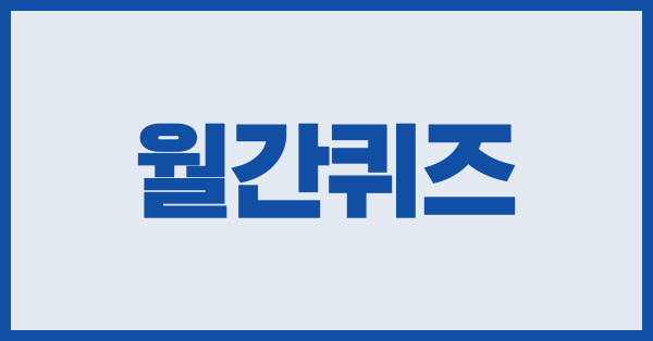 내 마케팅 트렌드 점수는?