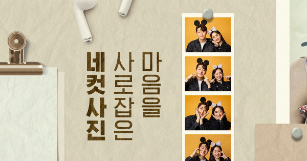 색다른 경험을 주고 싶다면 ○○○○ 처럼