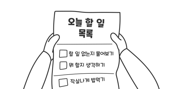 할 일 없는 신입은 뭐 해요? 😥